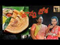 Jonna doshatalla ashwinirtc conductorjonna dosa recipes