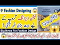 Big News for 9th Class Fashion Designing Students 😱 | 9th Practical Guide | Study With Adnan