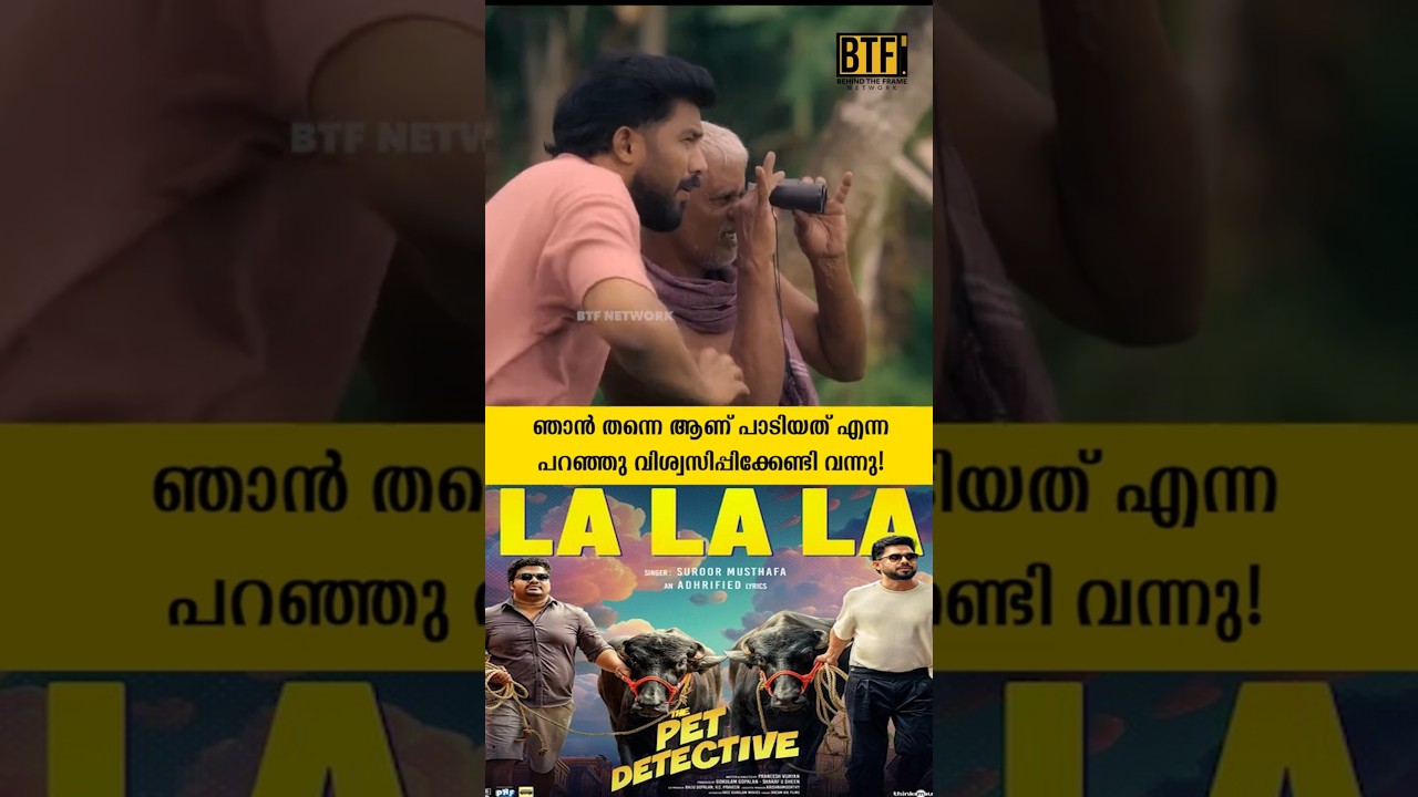The Pet Detective Title Song: Suroor Musthafa Reveals “La La La” BTS Secrets | BTF Network