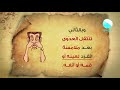 سادس ابتدائي | الفصل الدراسي الثاني 1438 | لغتي الجميلة | الاستراتجية القرائية الجدول الذاتي