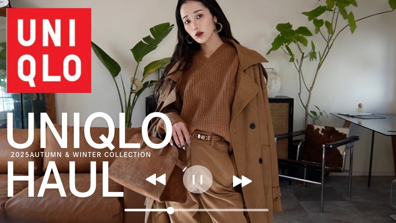 【UNIQLO購入品】大人かっこいい高見えコーデ&購入品。