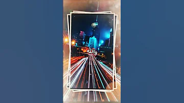 والله يادنيا نسينا والله يا دنيا ولابعد سئلو علينا والله يا دنيا 