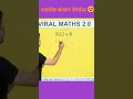 multiplication tricks #shorts