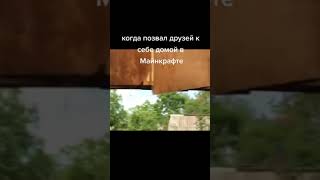 Мем#shorts #tiktok