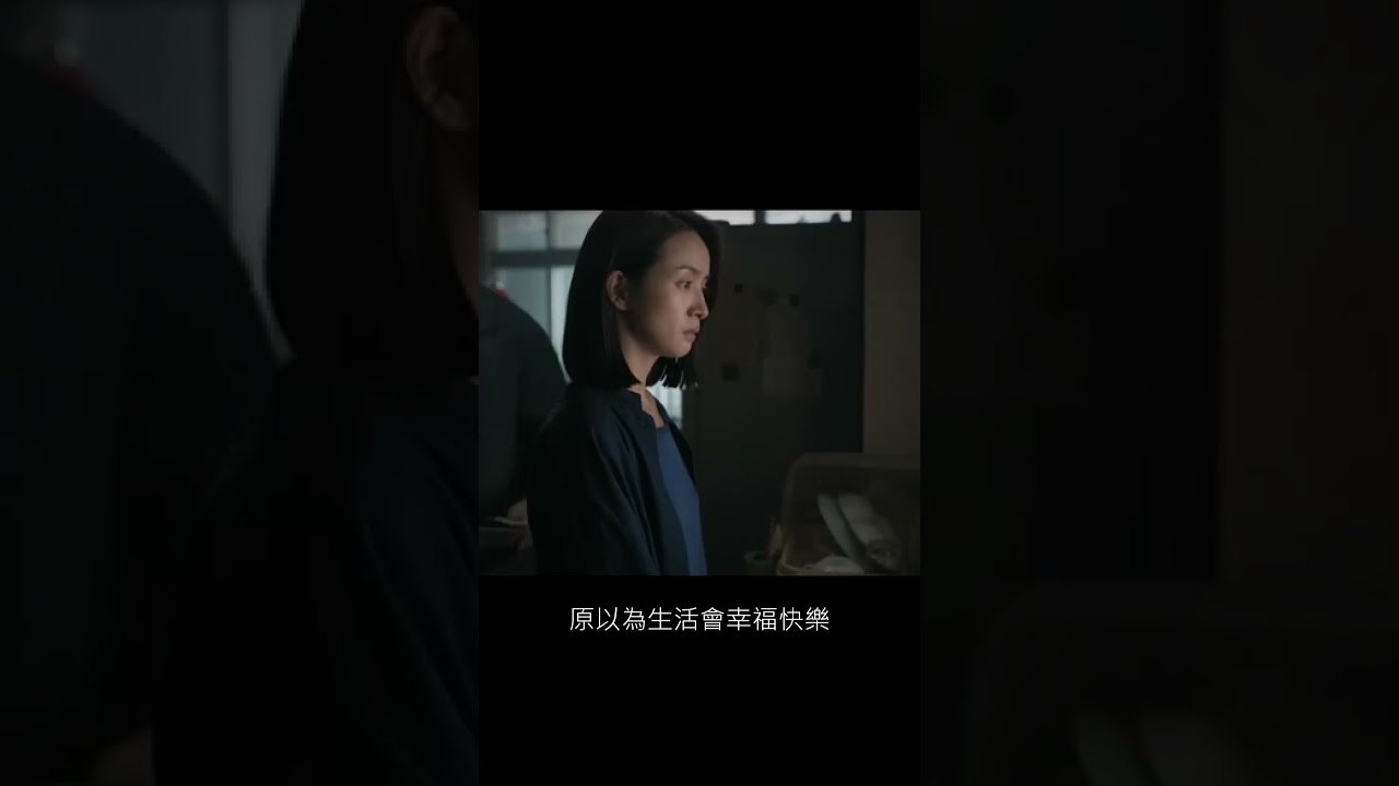 《深度安靜》｜傳統父權下的無聲吶喊｜#張孝全 #林依晨 #金士傑【Eric LSH】 縮圖