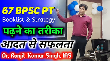 67 BPSC PT Booklist And Strategy | 67 BPSC PT Exam Preparation | BPSC Pre Dr. Ranjit Kumar Singh IAS