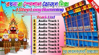 ✨RATHA YATRA SPECIAL TOP HIT ODIA BHAJAN MIX//DJ SUSOVAN REMIX NEW ALBUM 2023||@DJRABINMUSICLSTUDIO