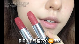 DIOR千鸟格720vs772！！来啦姐妹们甜妹色系必看！