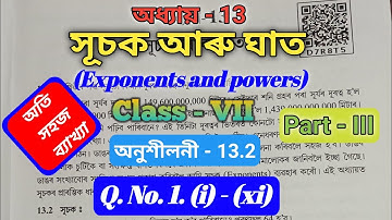 Class 7 maths chapter 13 || Ex - 13.2,  Q. No. 1. (i) - (xi) || সূচক আৰু ঘাত Assamese Medium