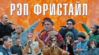 картинка: Новые лица на В1 |Рэп Фристайл Баттл | V1 Battle 21.01.2022