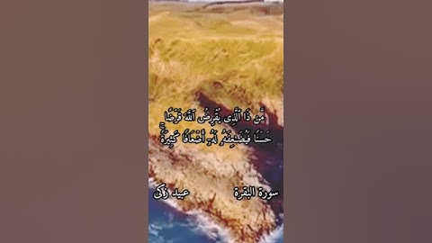#تلاوة تحبيرية رائعة 😍♥️ عبيد زكى #quran #تلاوات #سورة #القرآن_الكريم #القرآن #حالات #حالات_واتس