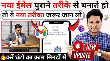 How to Create a New Gmail Account in 2024 | How to Create a New Gmail Account | How to Create a G...
