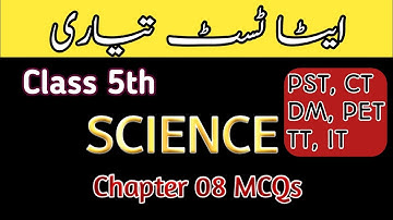 General Science MCQs | KP Science Class  5th Chapter 08 | Etea test preparation series | Edu 4 All