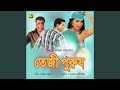 Ki Holo Chokhe 