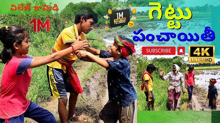 గెట్టు పంచాయతీ ముచ్చట||GETTU PANCHAYITHI| village comedy short films Rishi Rishika AtoZ vlogs ||