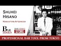 Shuhei Hisano | Manhattan Afternoon | Bartender Cocktail