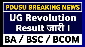 Shekhawati University UG ( BA / BSC / BCOM )Revolution Result जारी । || PDUSU Updates