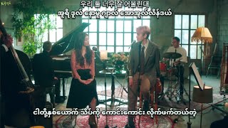 [Full HD] SUZY, BAEKHYUN - Dream Myanmar Sub Hangul Lyrics Pronunciation