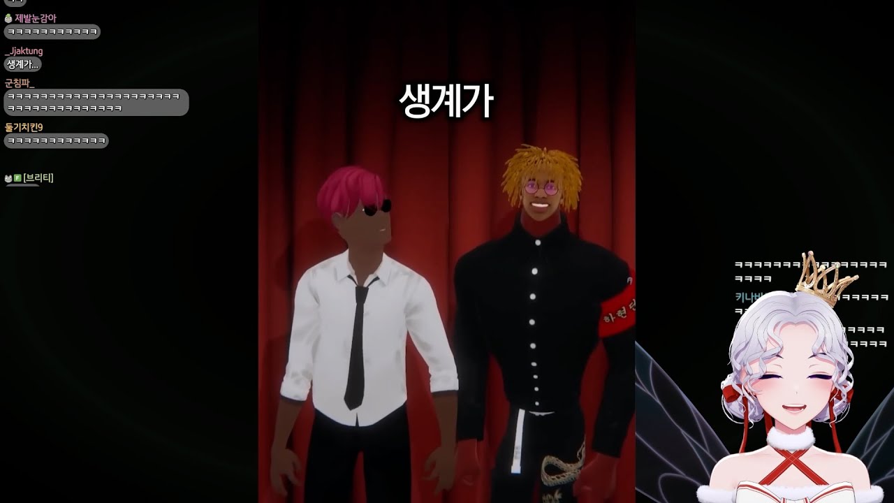 고멤 대댓글게임 (아이네 반응)