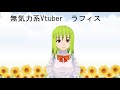 【無気力系Vtuber】自己紹介【超初心者】