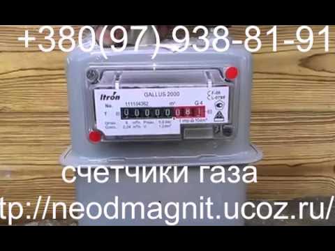 Как остановить счетчик газа галлус 2000 неодимовым магнитом - YouTube