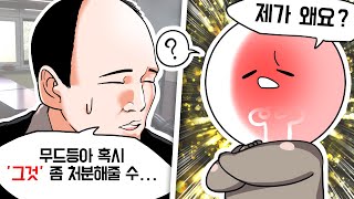 취한무드등이 학교 행사를 도우면 생기는 일