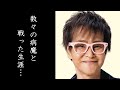 「C-C-B」笠浩二の晩年の病状と多くの病魔と闘ってきた生涯に涙が止まらない...「Romanticが止まらない」で大ブレイクした人気ドラマーの解散後の意外な活動とは...