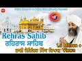 Rehras sahib full path bhai joginder singh ji riar  sajan records