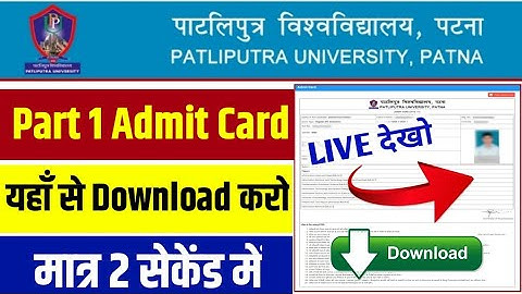 Patliputra University Part 1 Ka Admit Card kaise download kare 2021|ppu part 1 exam admit card 2021