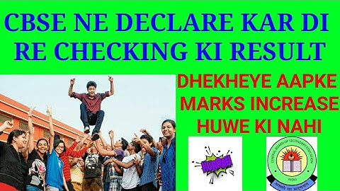 HOW TO CHECK THE RESULT OF CBSE RE CHECKING PROCESS - GOOD NEWS
