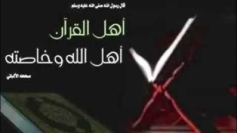 الشيخ نبيل الرفاعي سورة الاعراف كامله flv YouTube