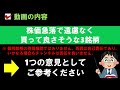 株価急落で遠慮なく買いたい３銘柄