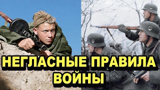 Об этом не знал даже Жуков! Жecткие табу советских и немецких солдат