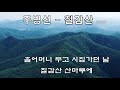 주병선 칠갑산 1989 가사 주병선 칠갑산 1989 가사