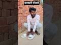 सरकारी नौकरी 🤣 #punitpunni #funny #comedy #punnibabu