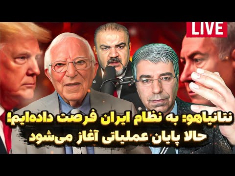 اسرائیل پایان راه را اعلام کرد مذاکره دیگر برای ایران معنا ندارد