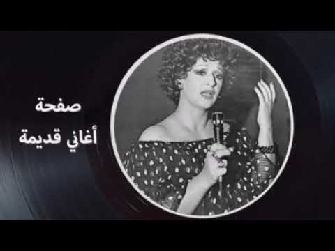 وردة الجزائرية أغنية وحشتوني