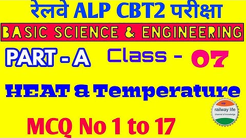 Basic Science & Engineering Alp CBT2 Class P-7 MCQ no 1 to 17 | Heat & Temperature - Conduction