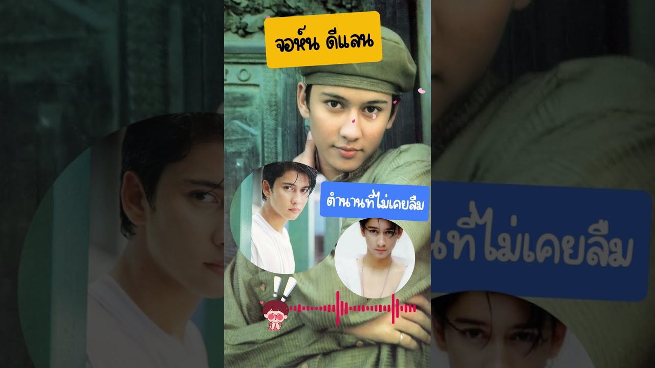 เจาะลึก จอห์น ดีแลน ดาวค้างฟ้าผู้ล่วงลับ กับตำนานที่โลกไม่เคยลืม #ข่าว#ข่าวบันเทิง#เรื่องเล่าคนดัง