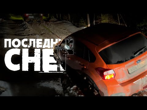 Что может Mercedes-Benz GLK и Mazda CX-5 в слежавшемся снегу? Jeep Grand Cherokee, Subaru XV и др.
