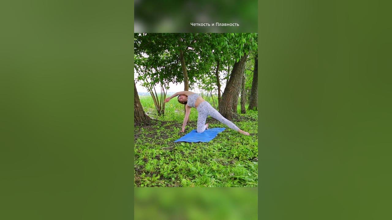 Динамическая йога