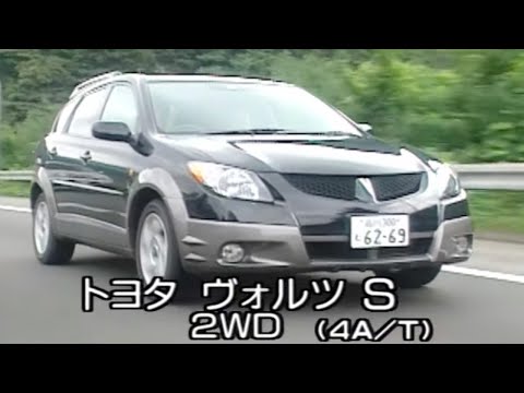 Tvk 新車情報 公式 トヨタ ヴォルツ S 2WD 2002年9月16日放送 