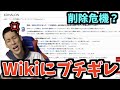 【恋愛遍歴】コハロンのWikipediaにブチギレました【出すな💢】