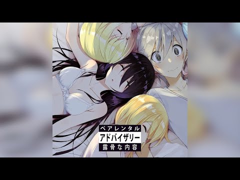 YBS KIDDY - Groupie Ball (Offical Dirty AMV)