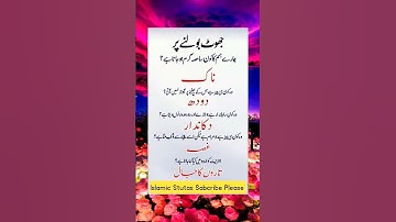 Best Islamic Urdu Quotes Video 🔥💯🤷#islamicstatus #allah #trending #shorts #video #youtube #quotes