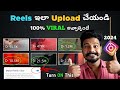 Right way to upload reels  viral  how to upload reels on instagram 2024