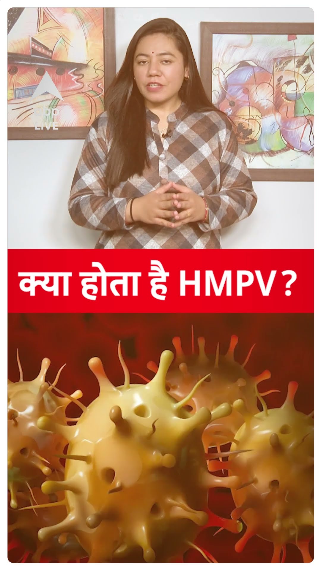 China NEW VIRUS EXPLAINED: क्या होता है HMPV ? | ABP LIVE | SHORTS