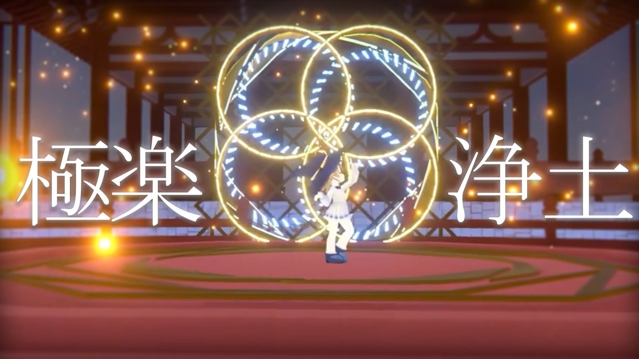 【Lunaria Stage】極楽浄土 - GARNiDELiA | 月洛櫻Luoying (歌ってみた)