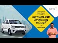 பண்டிகை காலத்தில் வாரம் ₹3,000 சேமிப்பது எப்படி? - எவரெஸ்ட் ஃபிளீட் #automobile #cabs #drivers