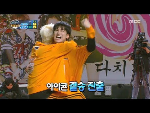 [HOT] iKON Shootout Final Entry!, 설특집 2019 아육대 20190206